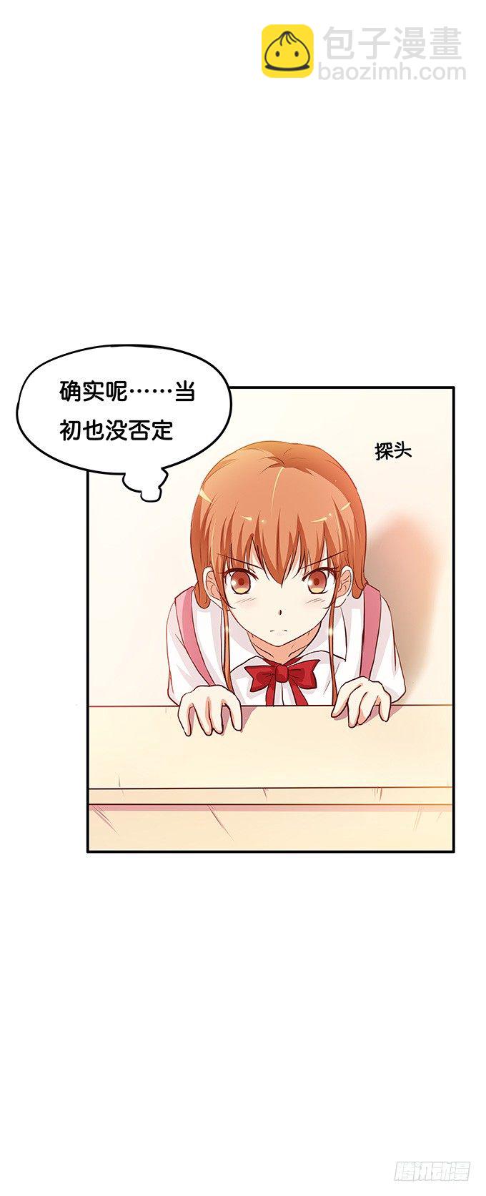 真相是男女通吃！？-第79话