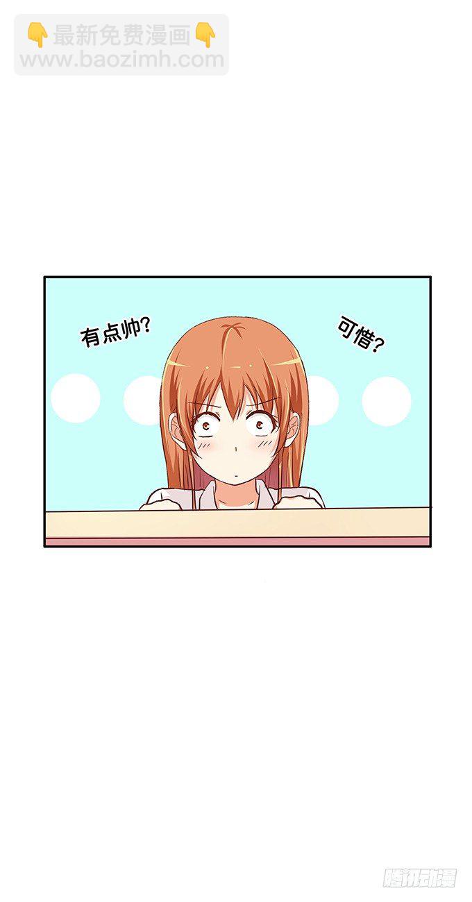 真相是男女通吃！？-第79话