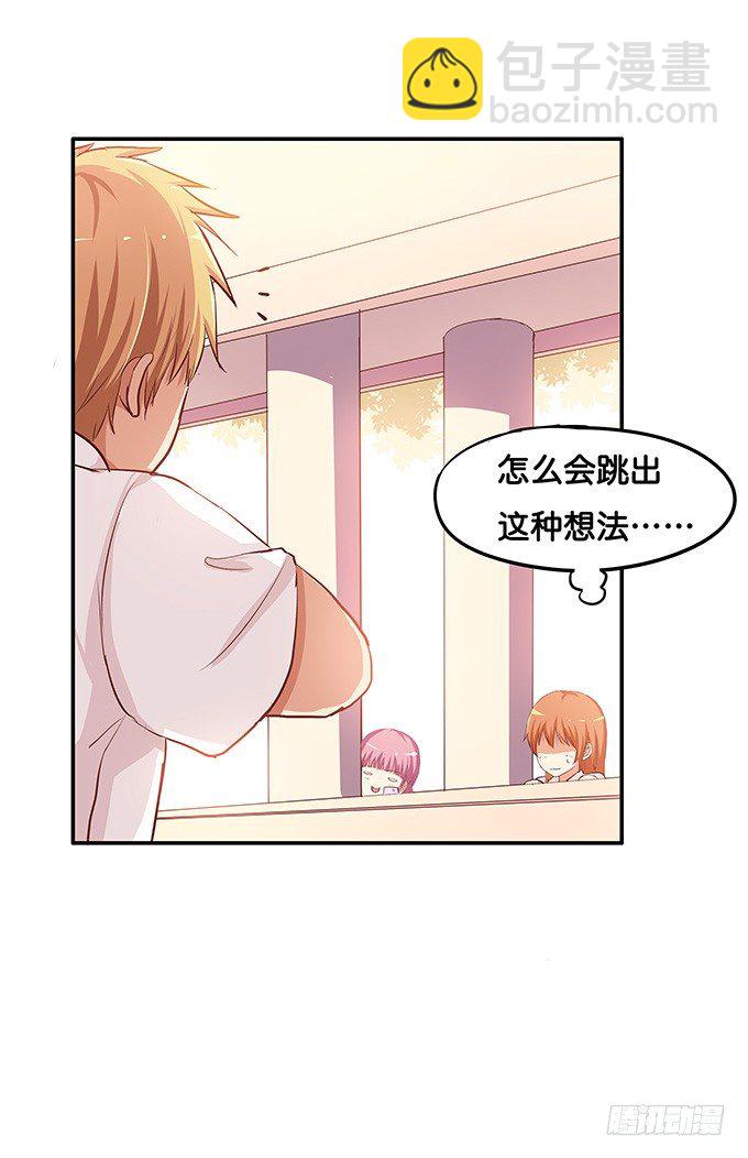 真相是男女通吃！？-第79话