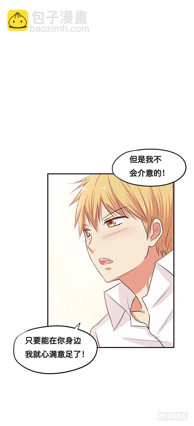 真相是男女通吃！？-第79话