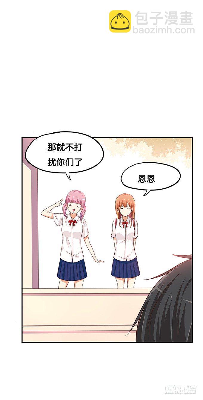 真相是男女通吃！？-第79话