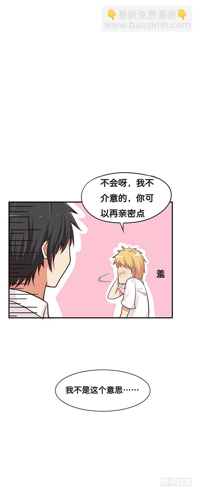 真相是男女通吃！？-第79话