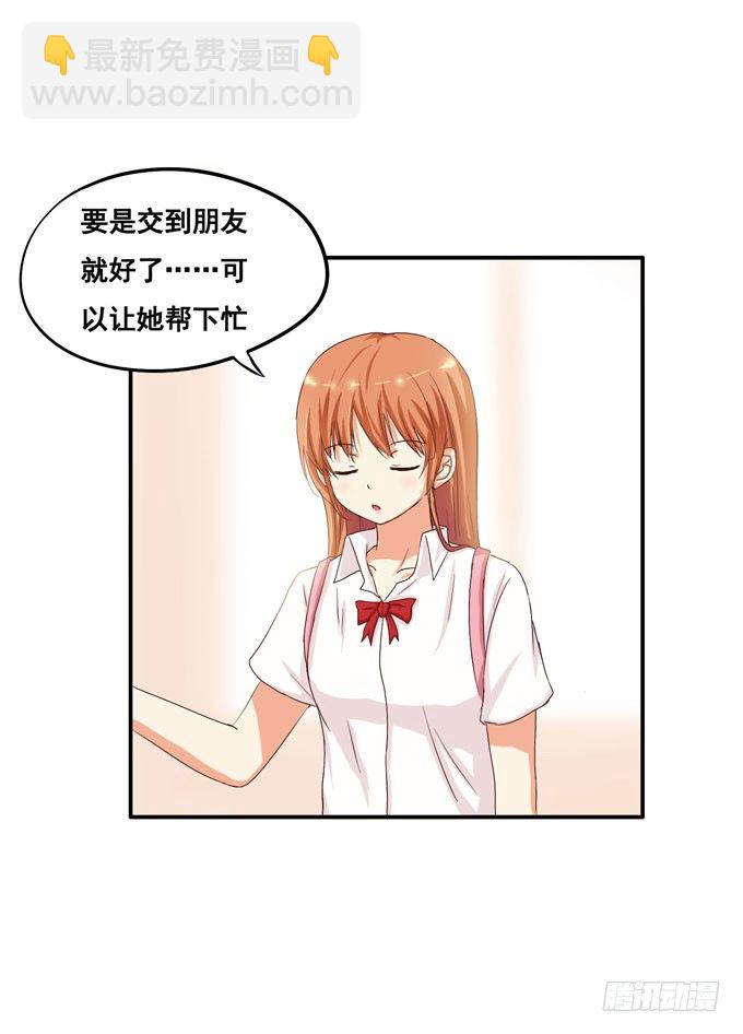 就像小时候一样&hellip;&hellip;-第9话
