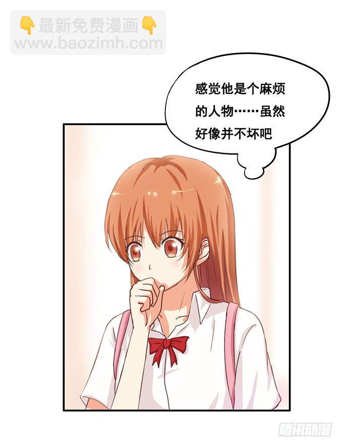 就像小时候一样&hellip;&hellip;-第9话