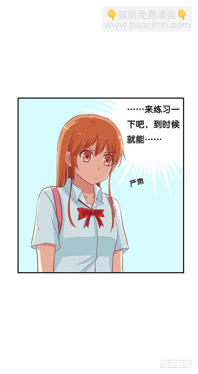 反应也太可爱了点-第85话