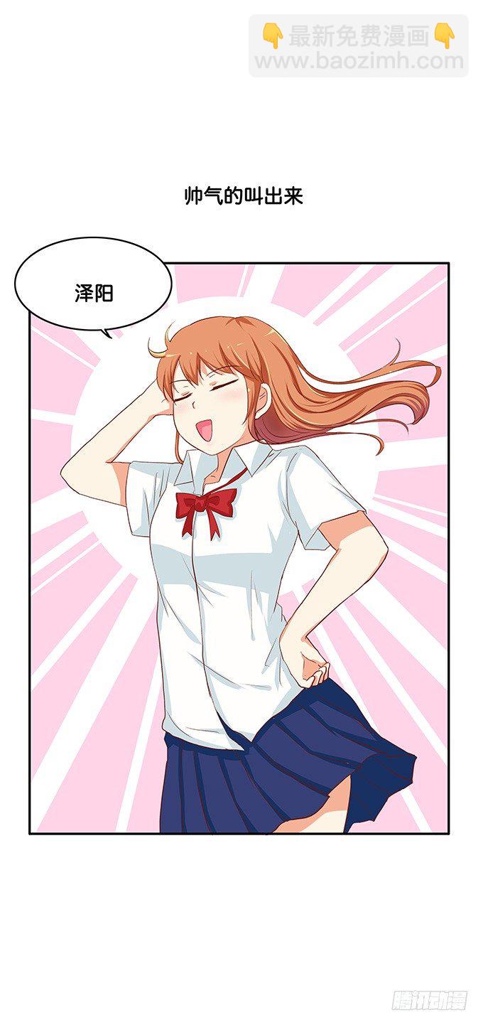 反应也太可爱了点-第85话