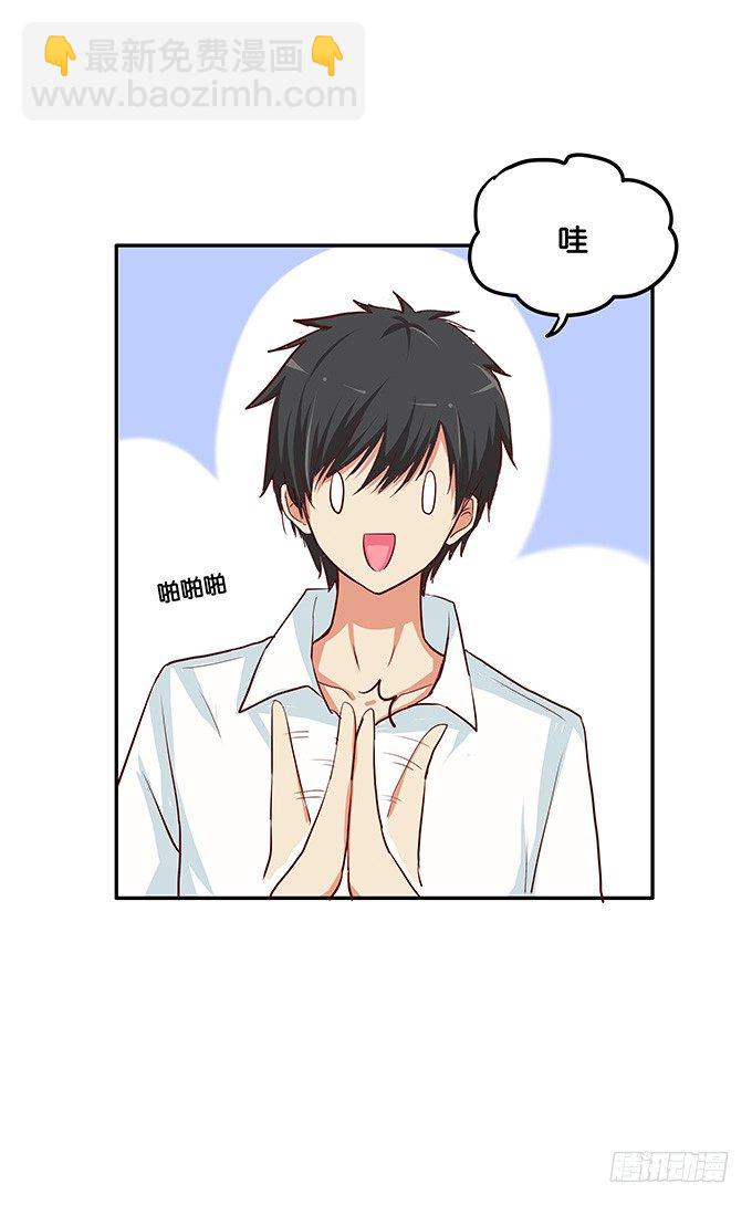 反应也太可爱了点-第85话