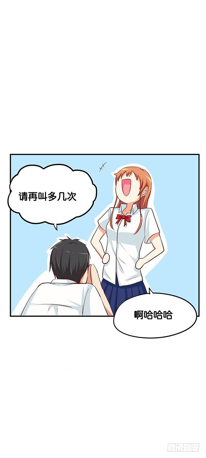 反应也太可爱了点-第85话