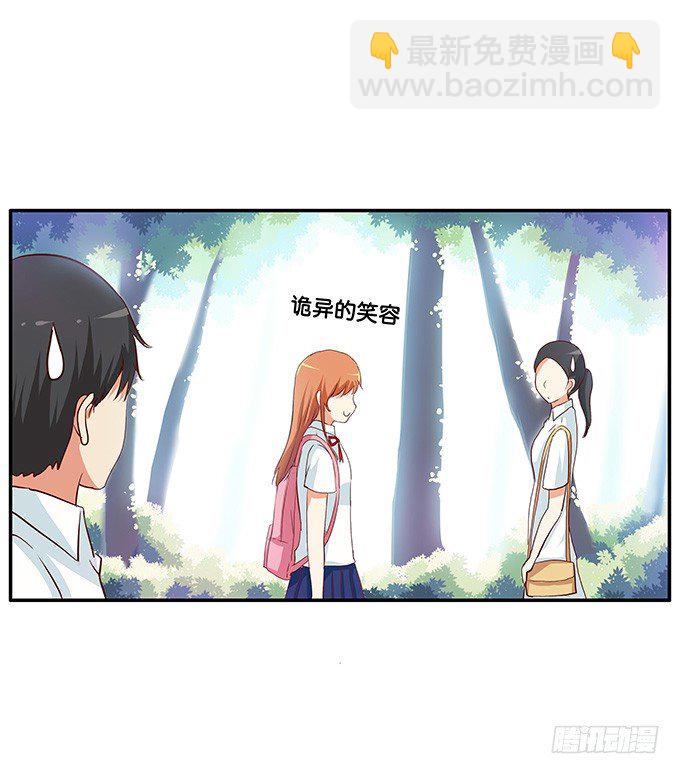 反应也太可爱了点-第85话