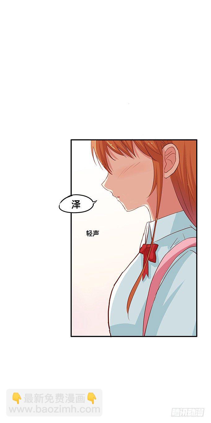反应也太可爱了点-第85话