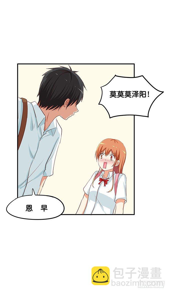 反应也太可爱了点-第85话