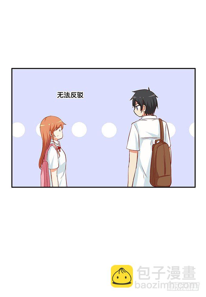 反应也太可爱了点-第85话
