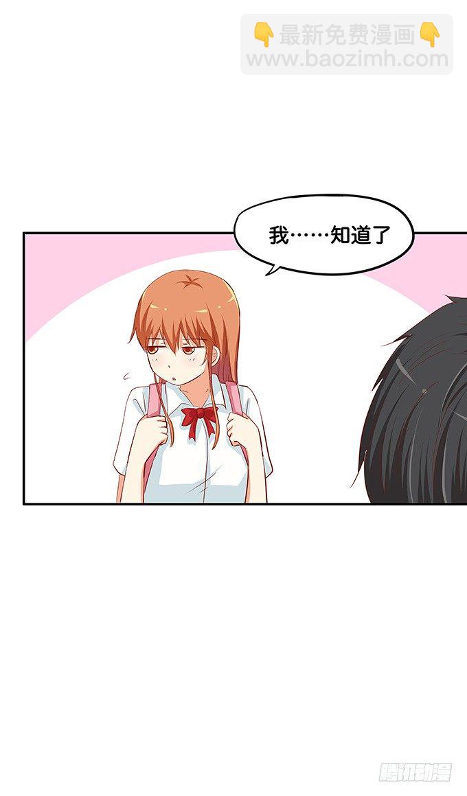 反应也太可爱了点-第85话