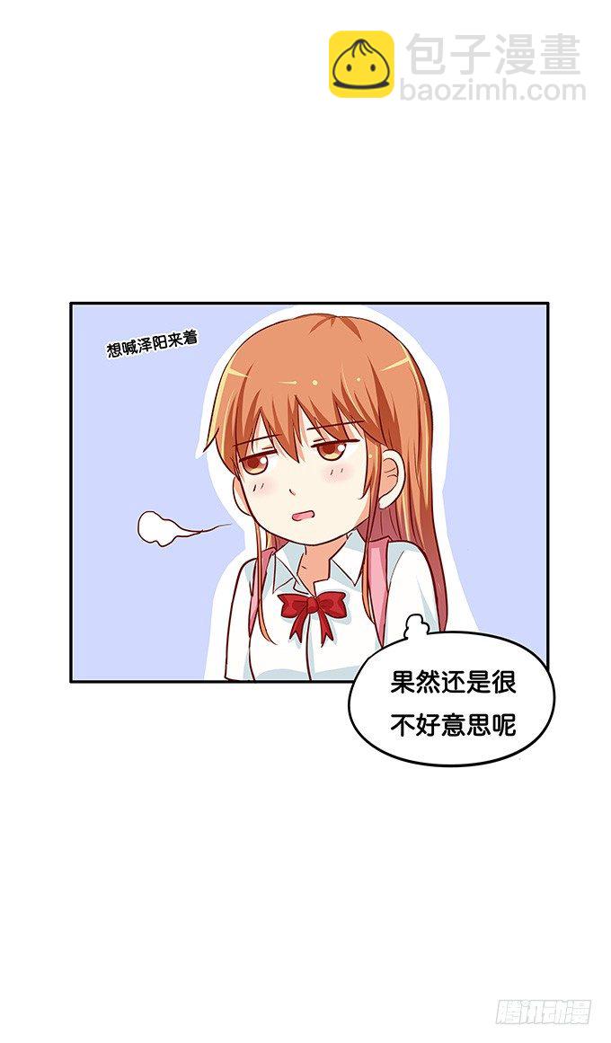 反应也太可爱了点-第85话