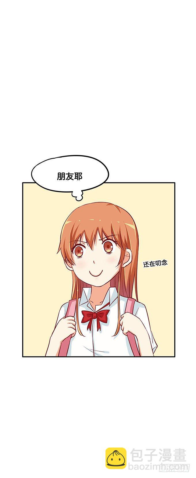 反应也太可爱了点-第85话