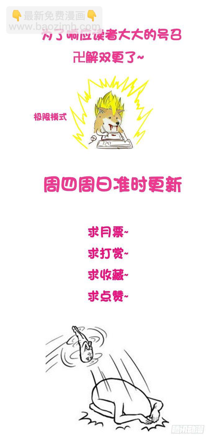 反应也太可爱了点-第85话