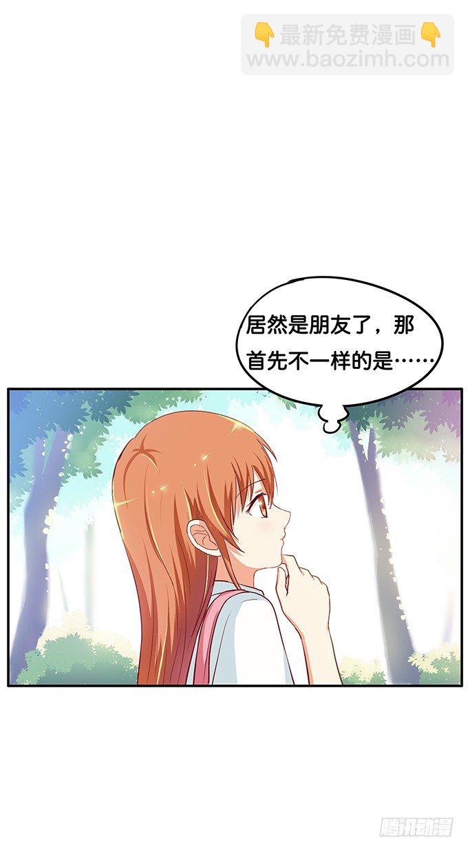 反应也太可爱了点-第85话