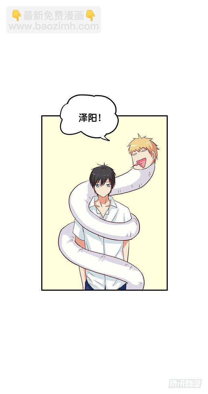 反应也太可爱了点-第85话