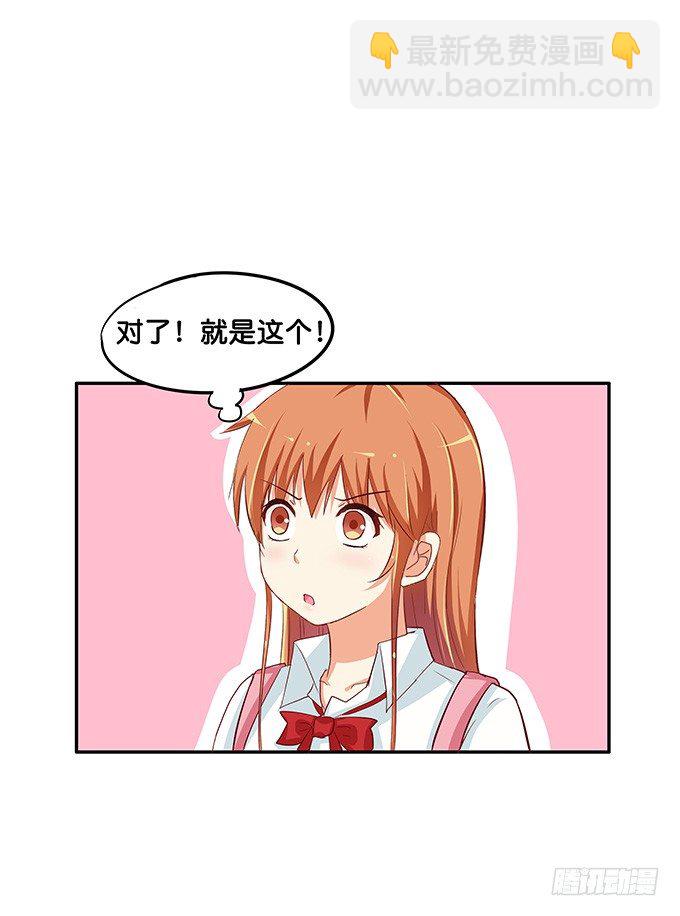 反应也太可爱了点-第85话