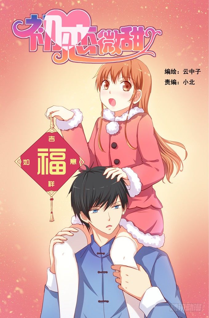 给我喝一口吧-第89话