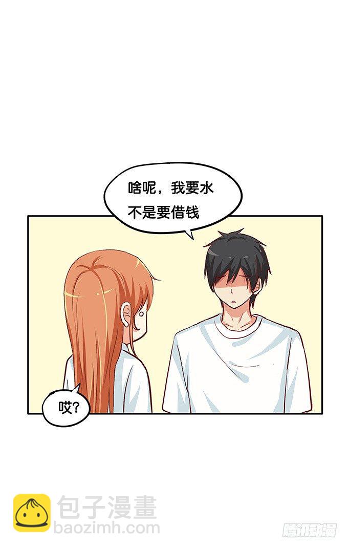 给我喝一口吧-第89话