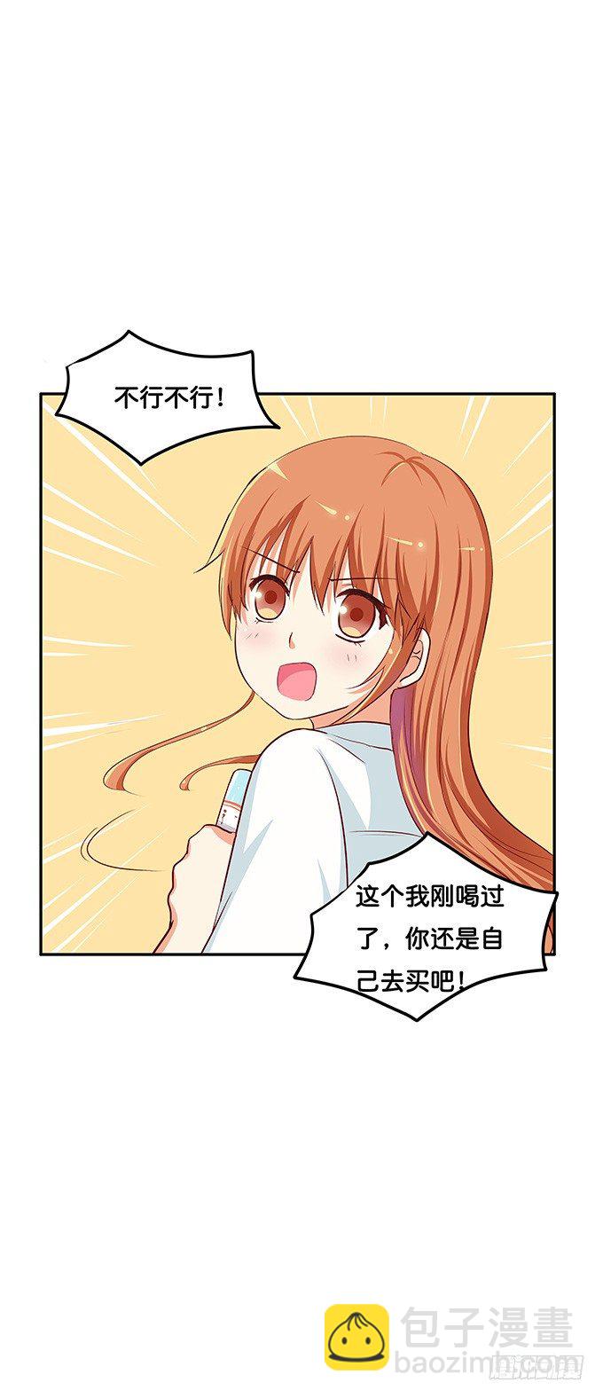 给我喝一口吧-第89话