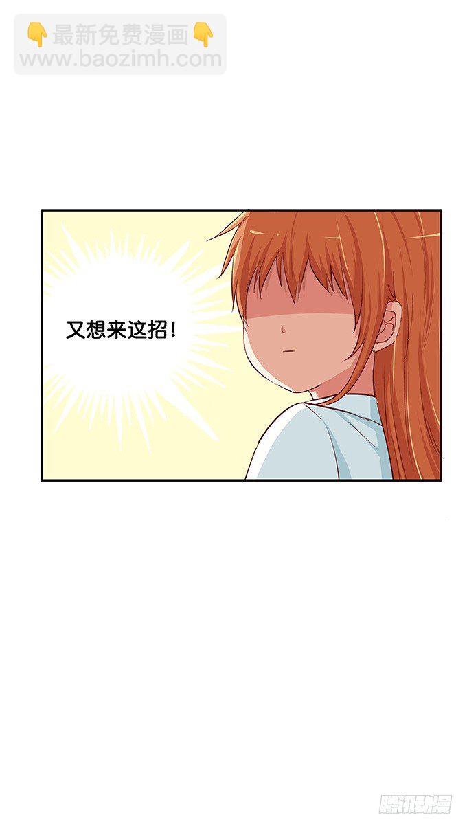 给我喝一口吧-第89话