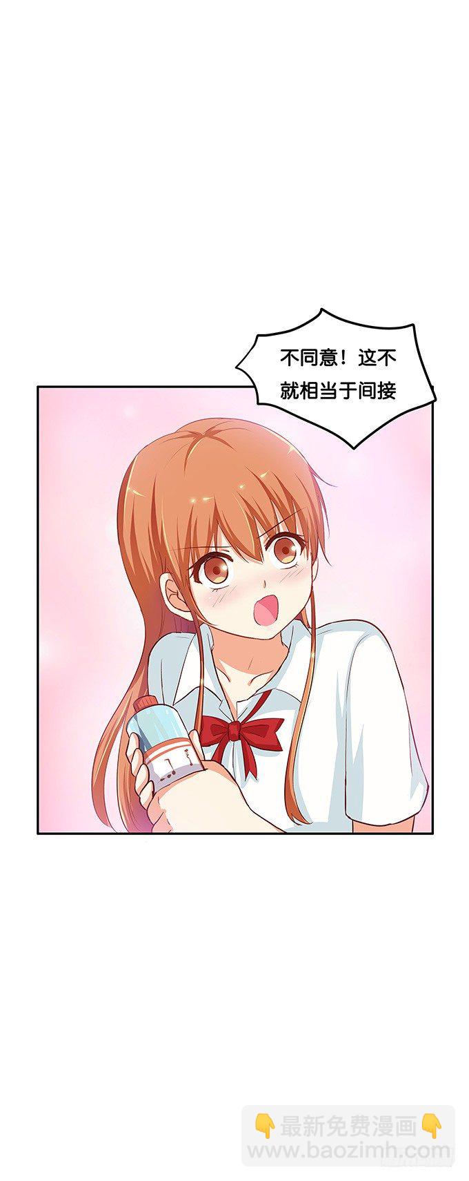 给我喝一口吧-第89话
