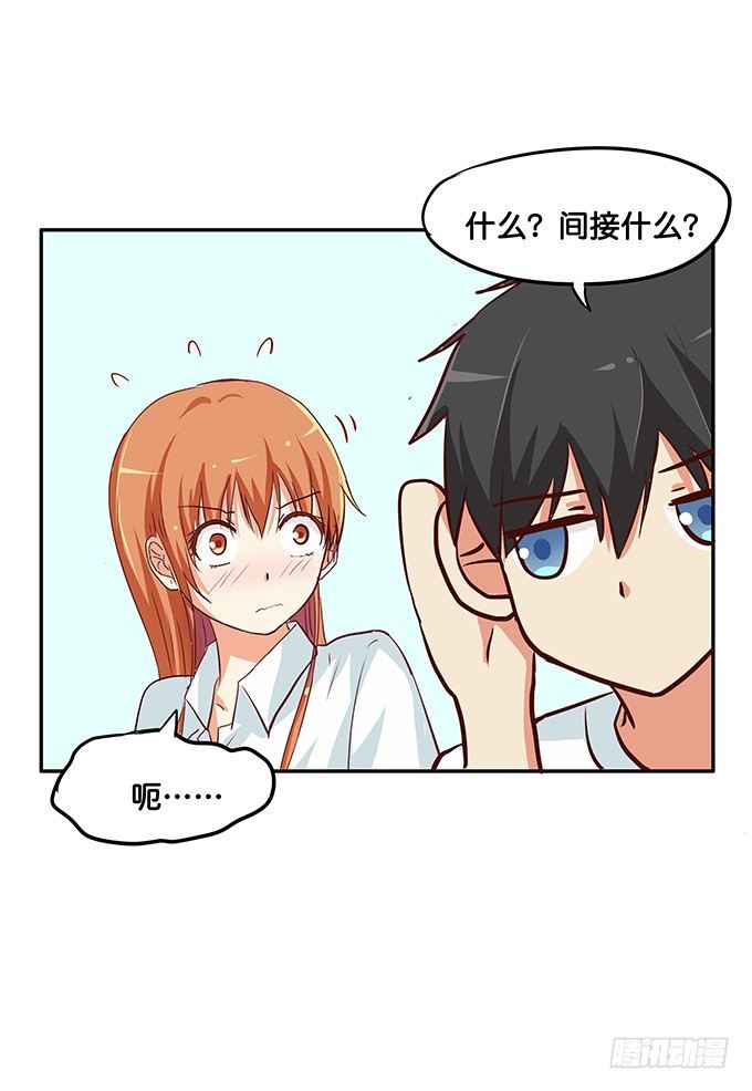 给我喝一口吧-第89话