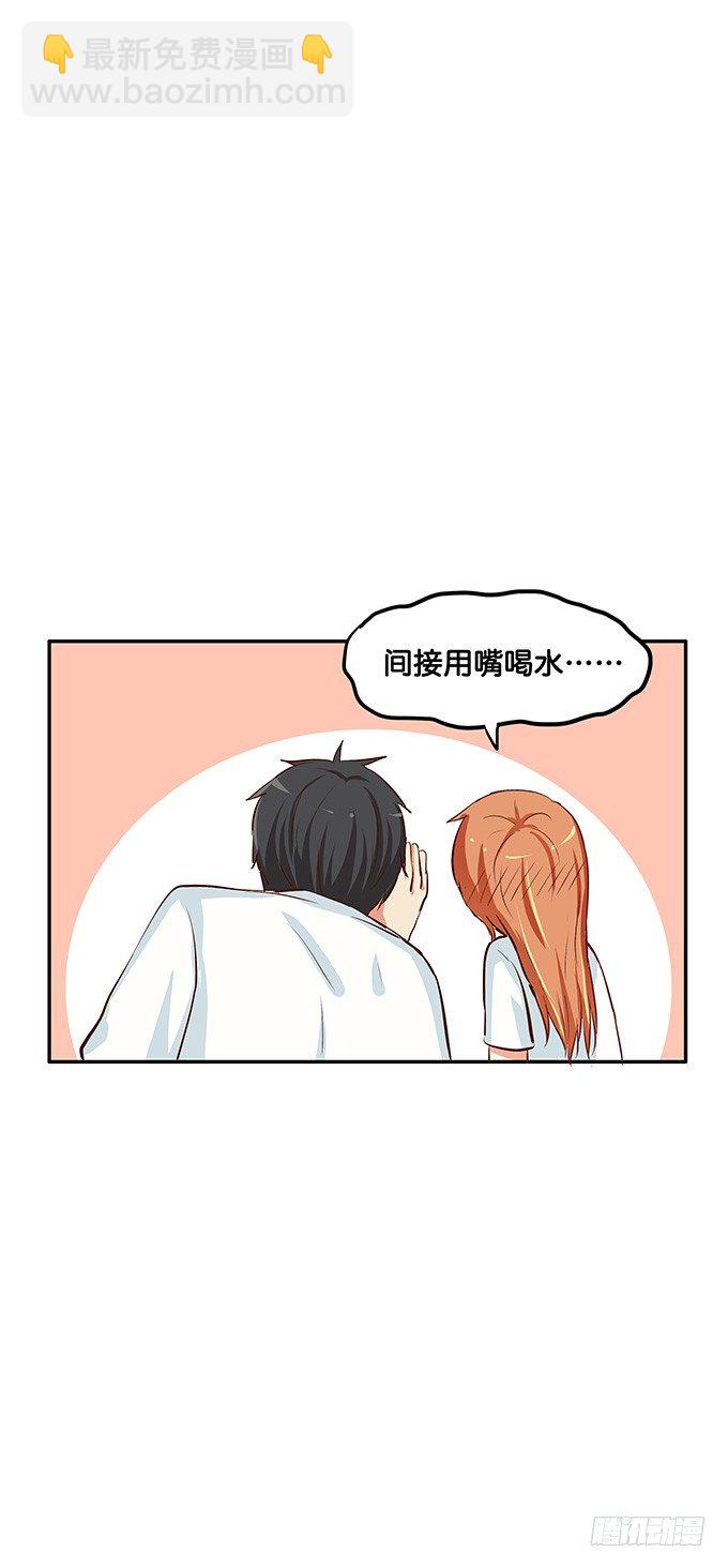 给我喝一口吧-第89话