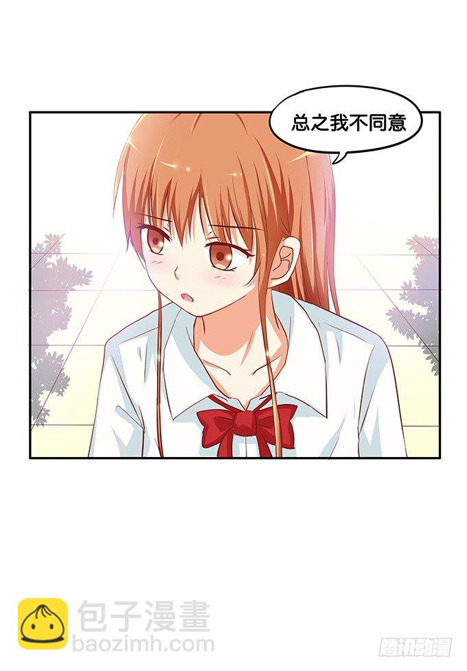 给我喝一口吧-第89话