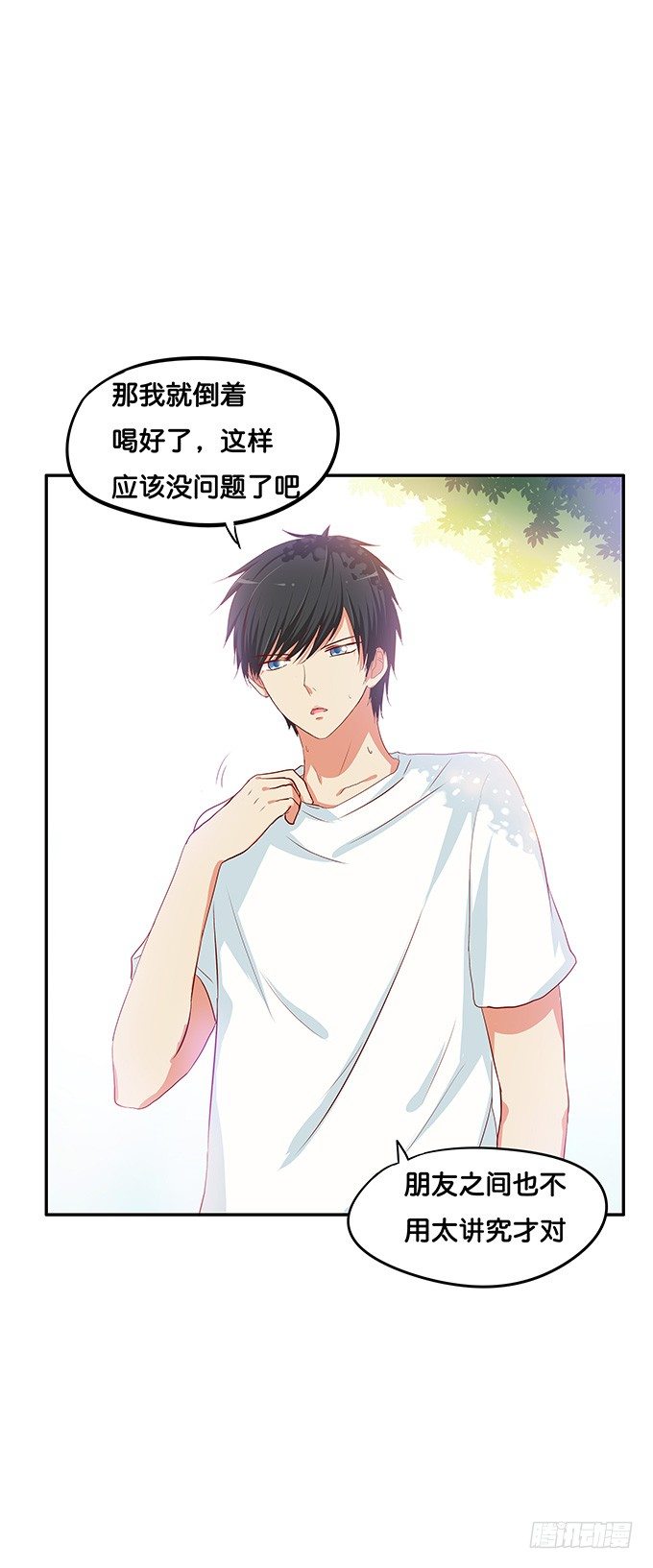给我喝一口吧-第89话