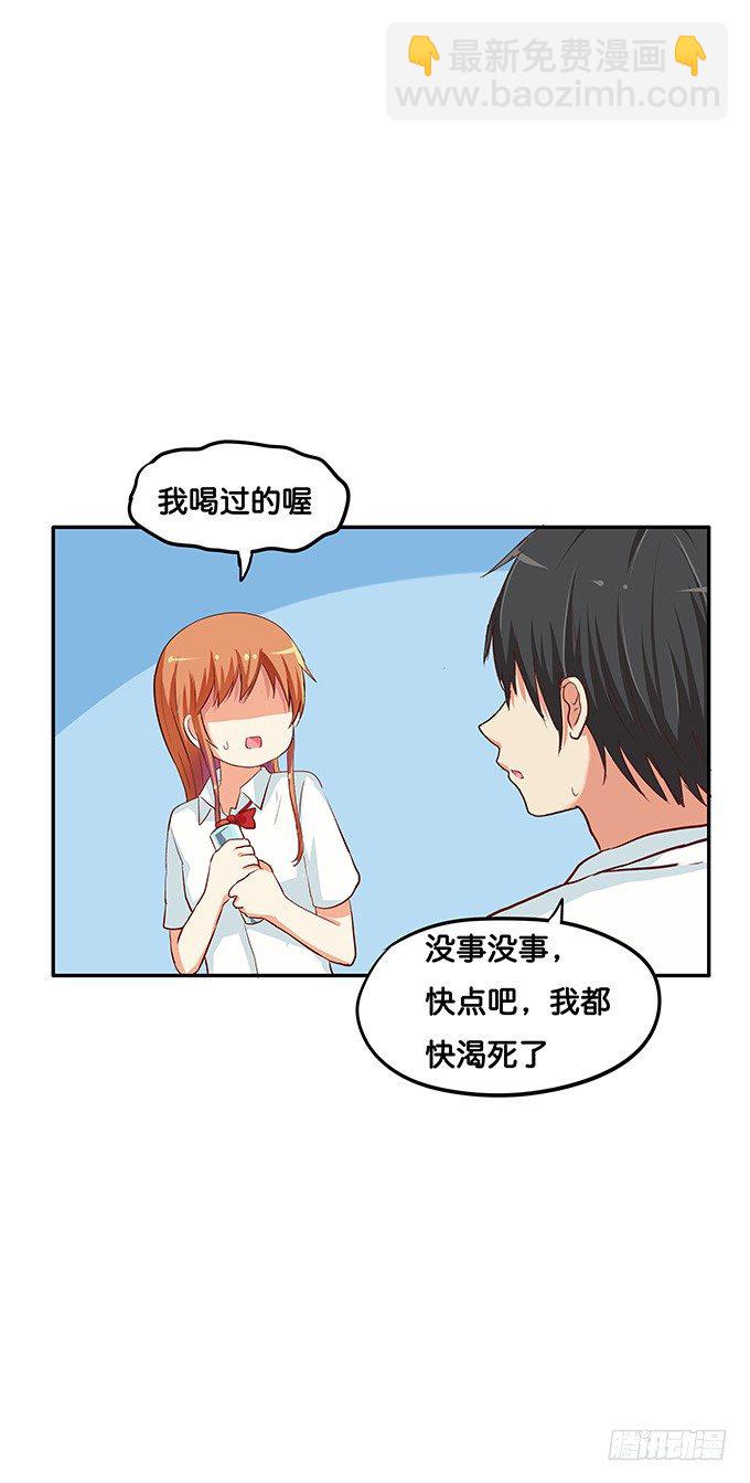 给我喝一口吧-第89话