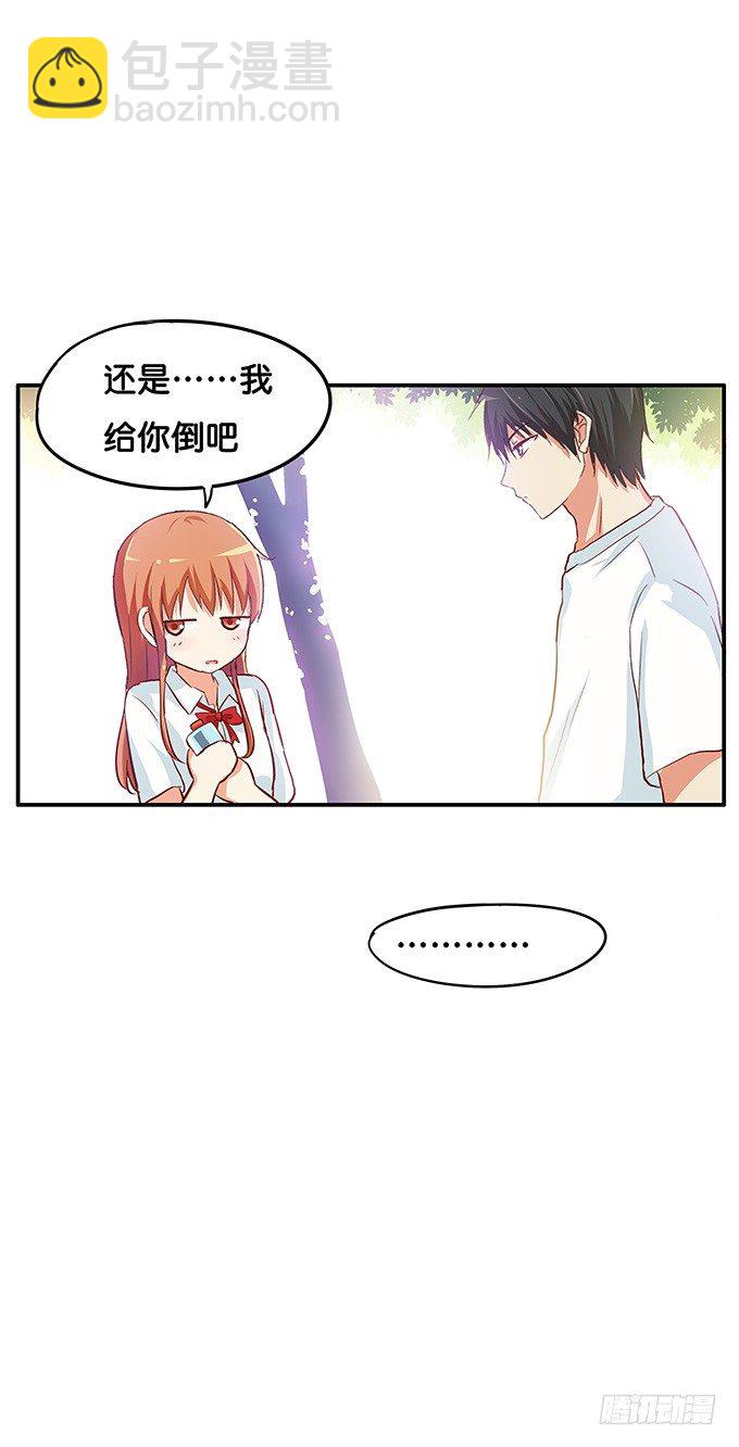 给我喝一口吧-第89话