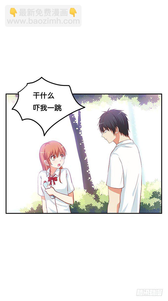 给我喝一口吧-第89话