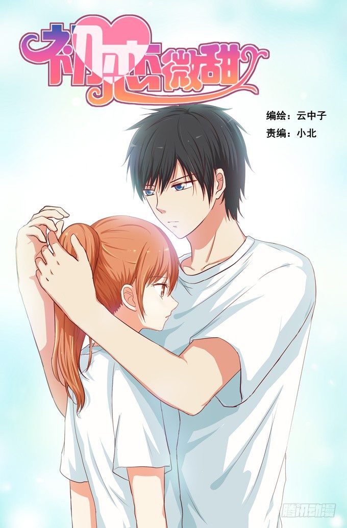 下一秒就是&hellip;&hellip;-第91话