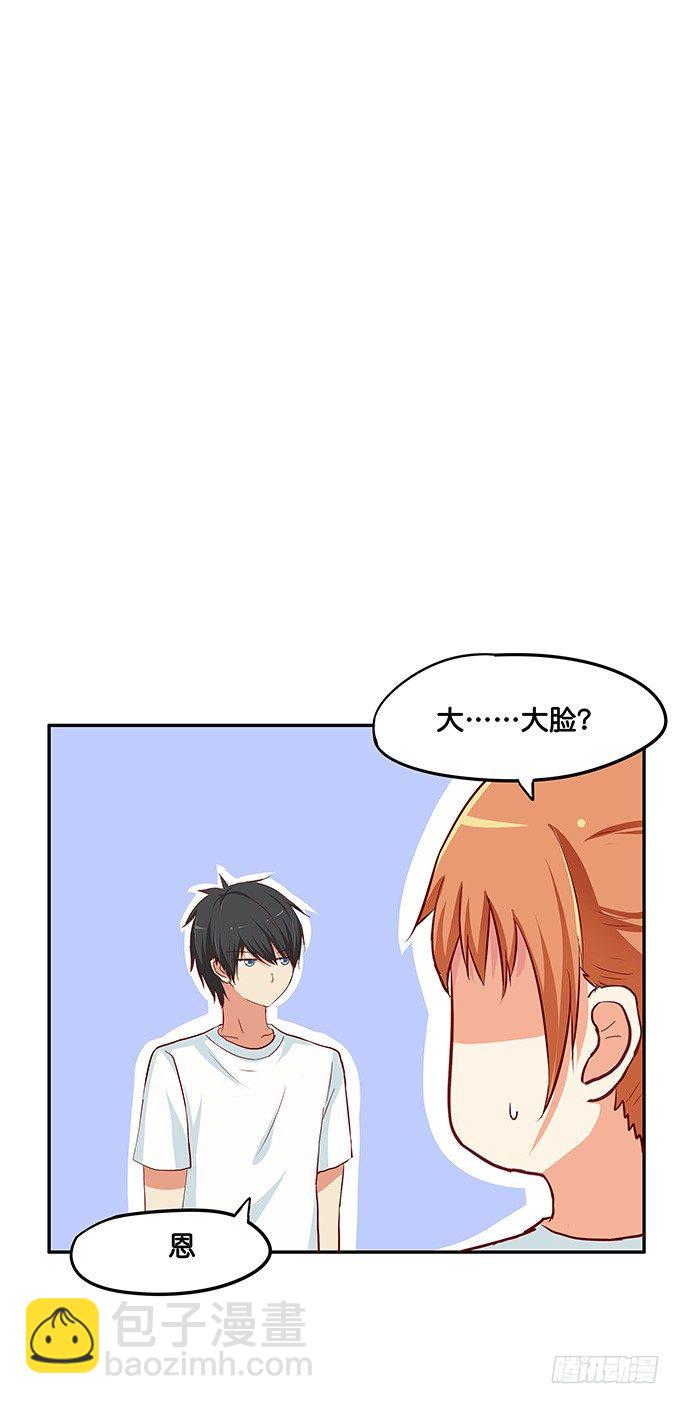 下一秒就是&hellip;&hellip;-第91话