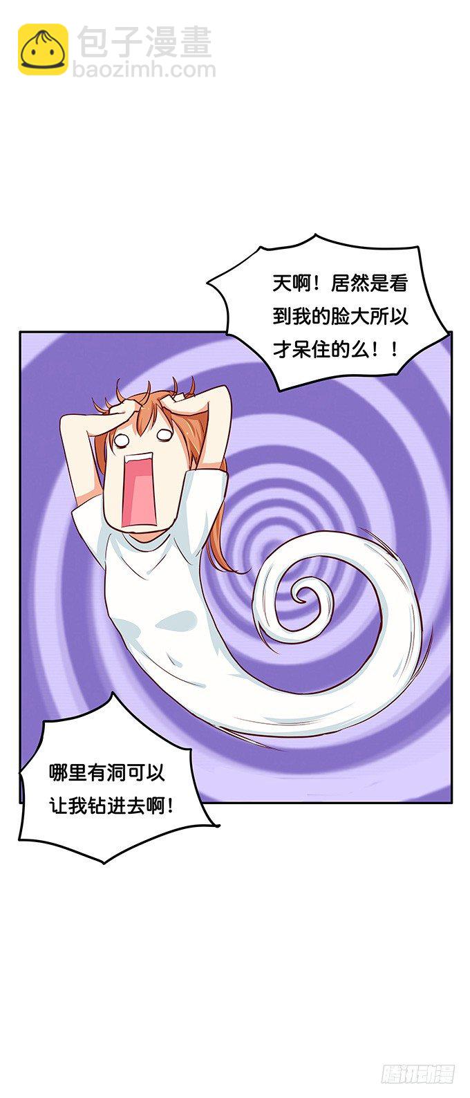 下一秒就是&hellip;&hellip;-第91话