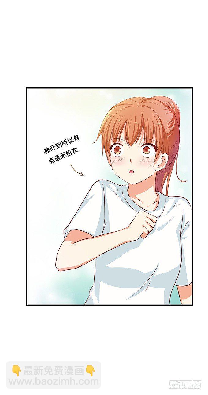 下一秒就是&hellip;&hellip;-第91话