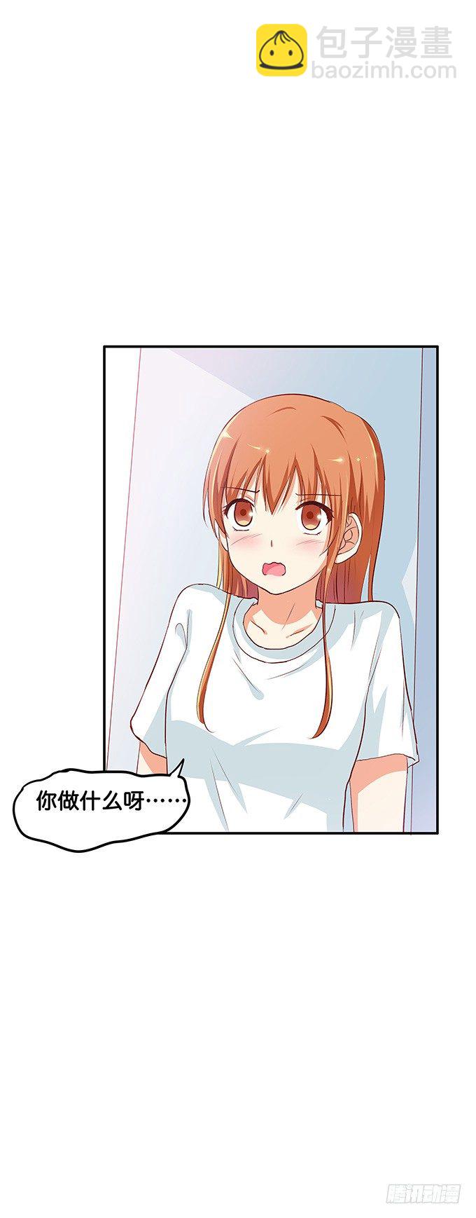 下一秒就是&hellip;&hellip;-第91话