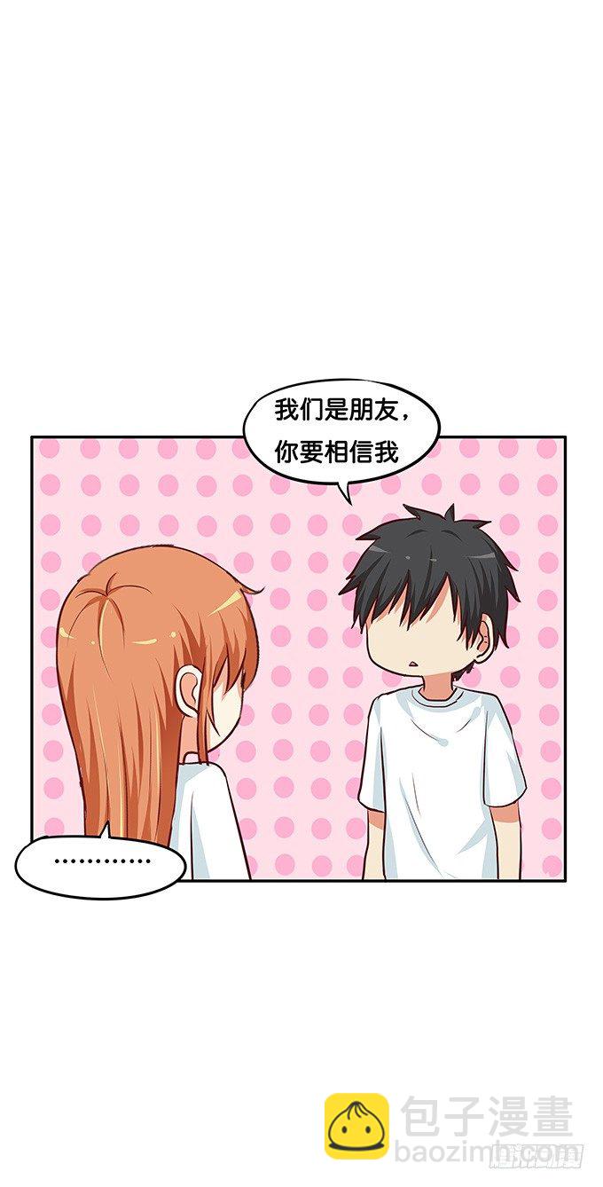 下一秒就是&hellip;&hellip;-第91话