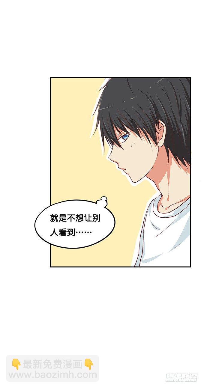 下一秒就是&hellip;&hellip;-第91话