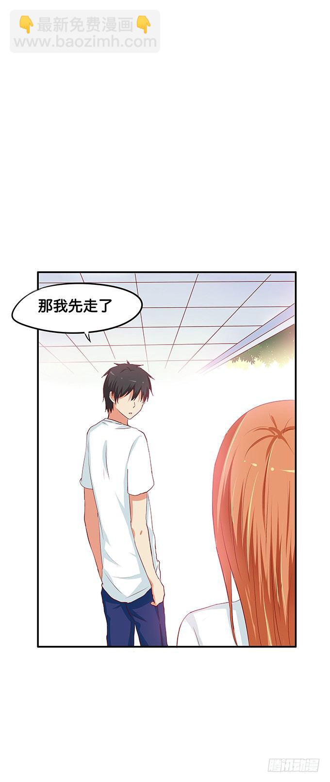 下一秒就是&hellip;&hellip;-第91话