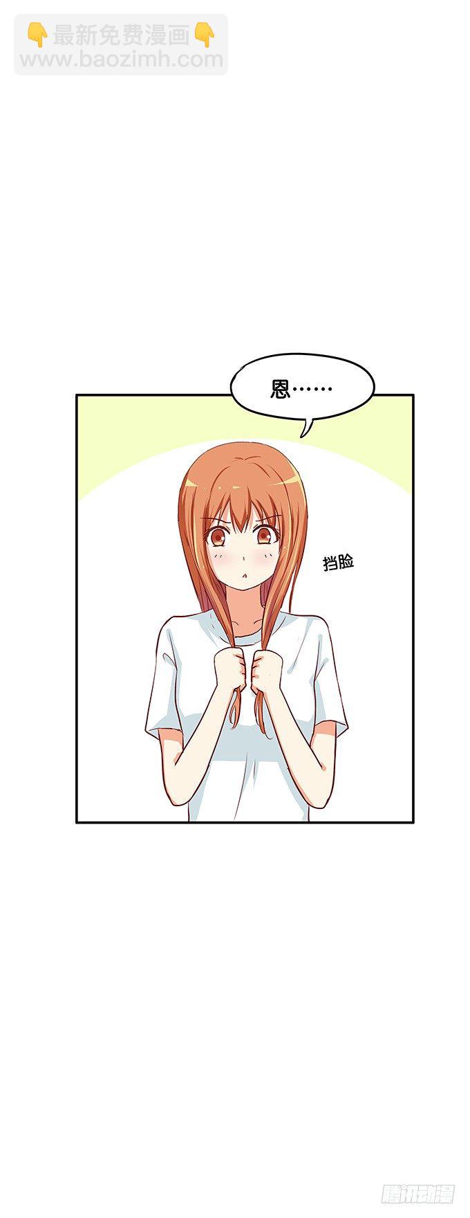 下一秒就是&hellip;&hellip;-第91话