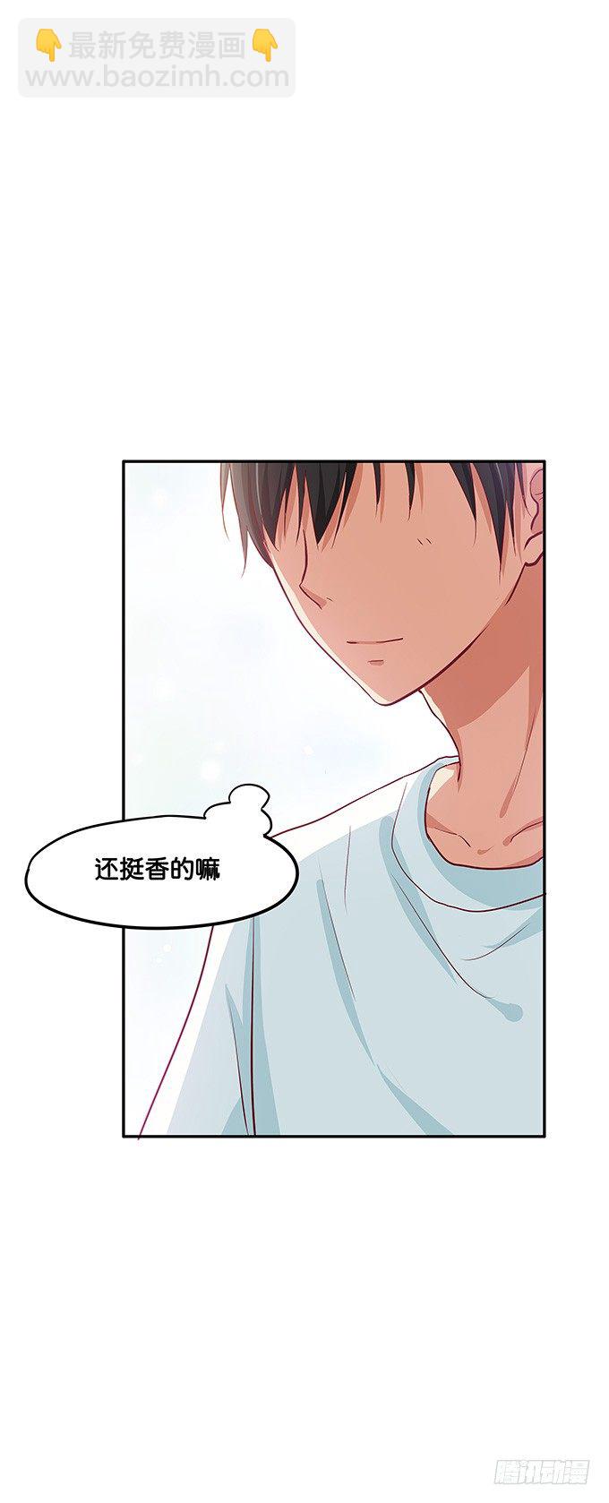 下一秒就是&hellip;&hellip;-第91话