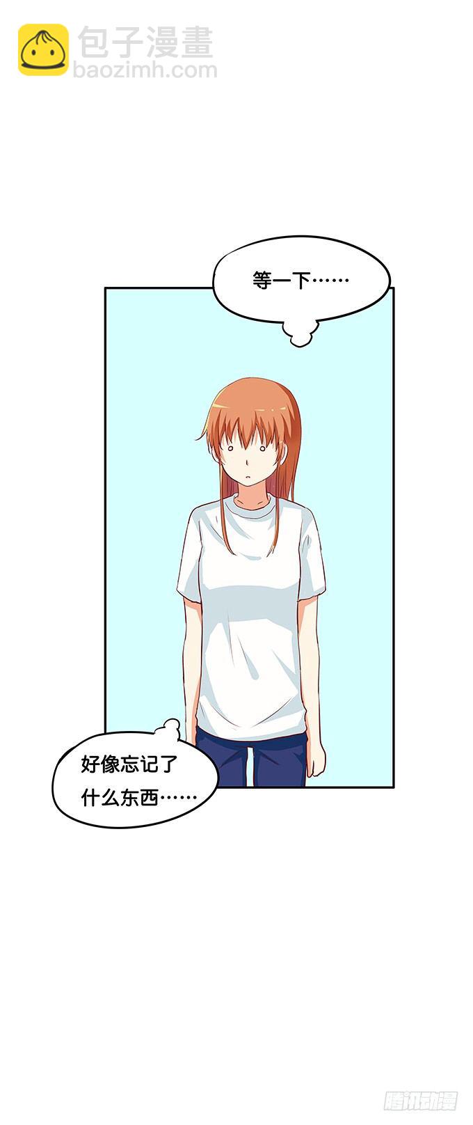 下一秒就是&hellip;&hellip;-第91话
