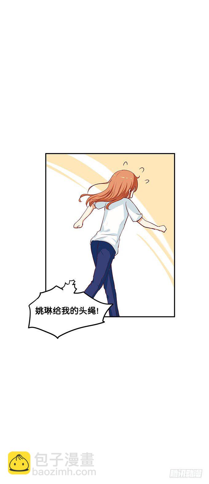 下一秒就是&hellip;&hellip;-第91话