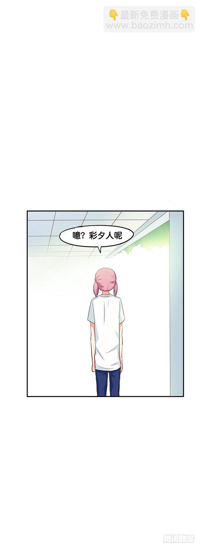 下一秒就是&hellip;&hellip;-第91话