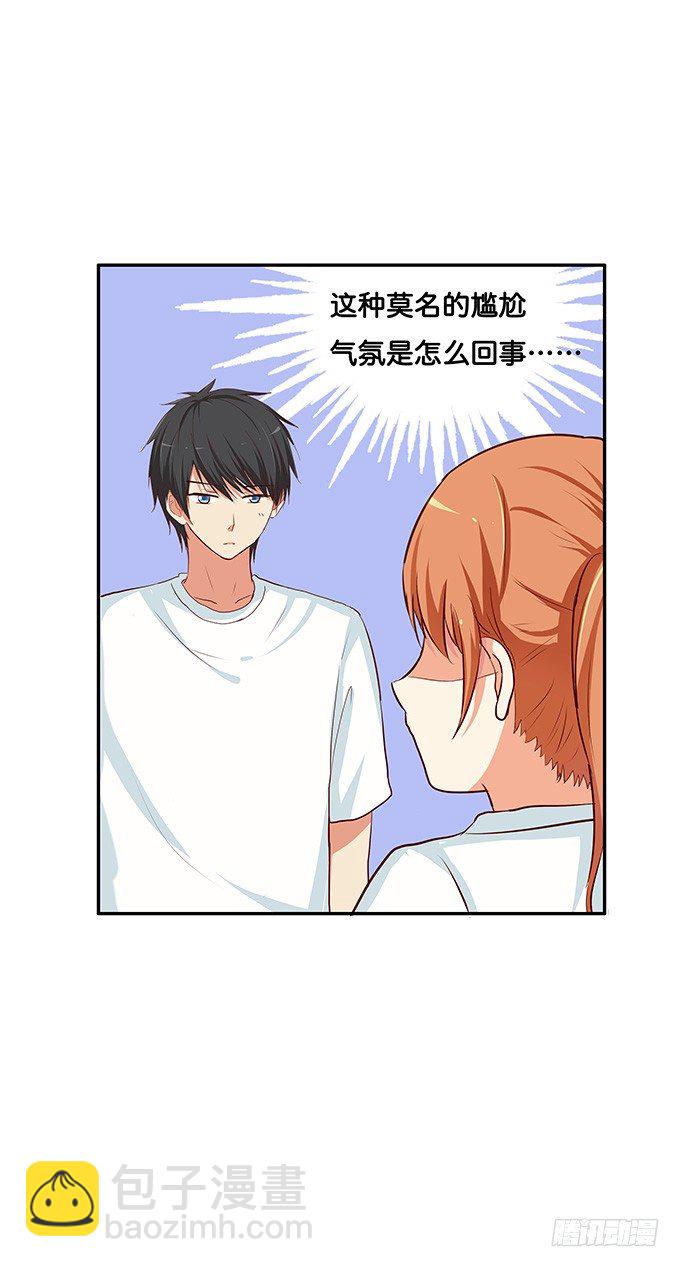 下一秒就是&hellip;&hellip;-第91话