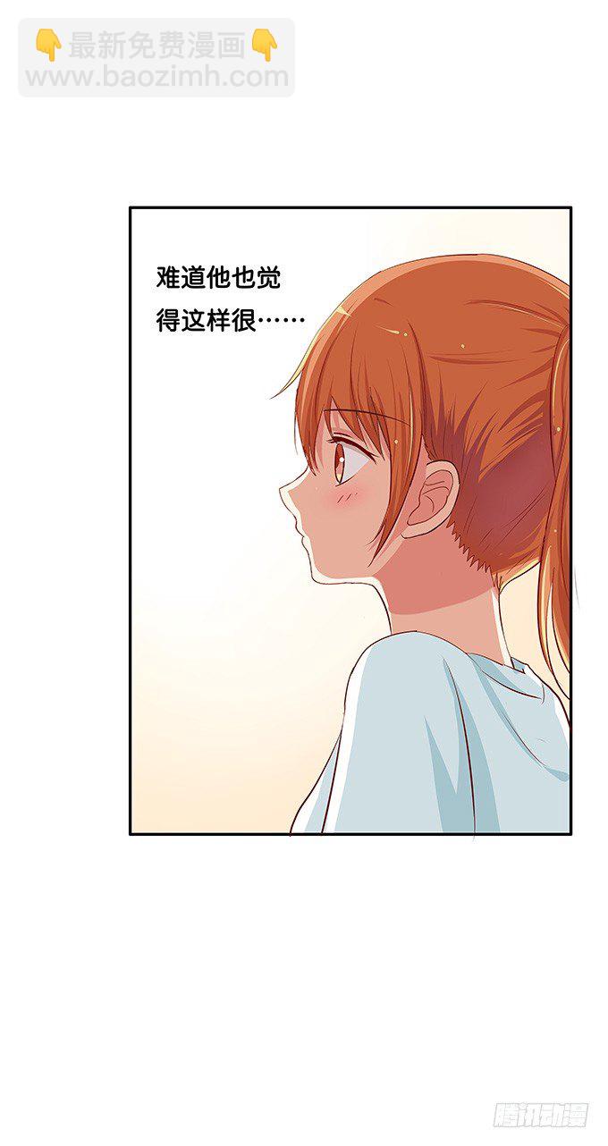 下一秒就是&hellip;&hellip;-第91话